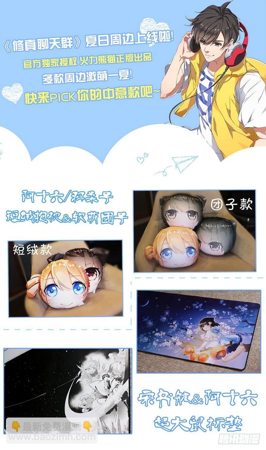233 束灵魔像-第239话