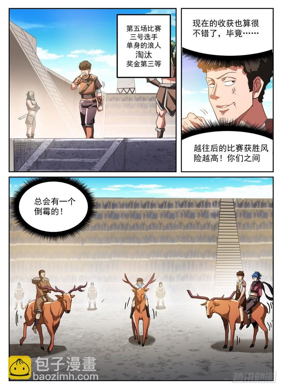 233 束灵魔像-第239话