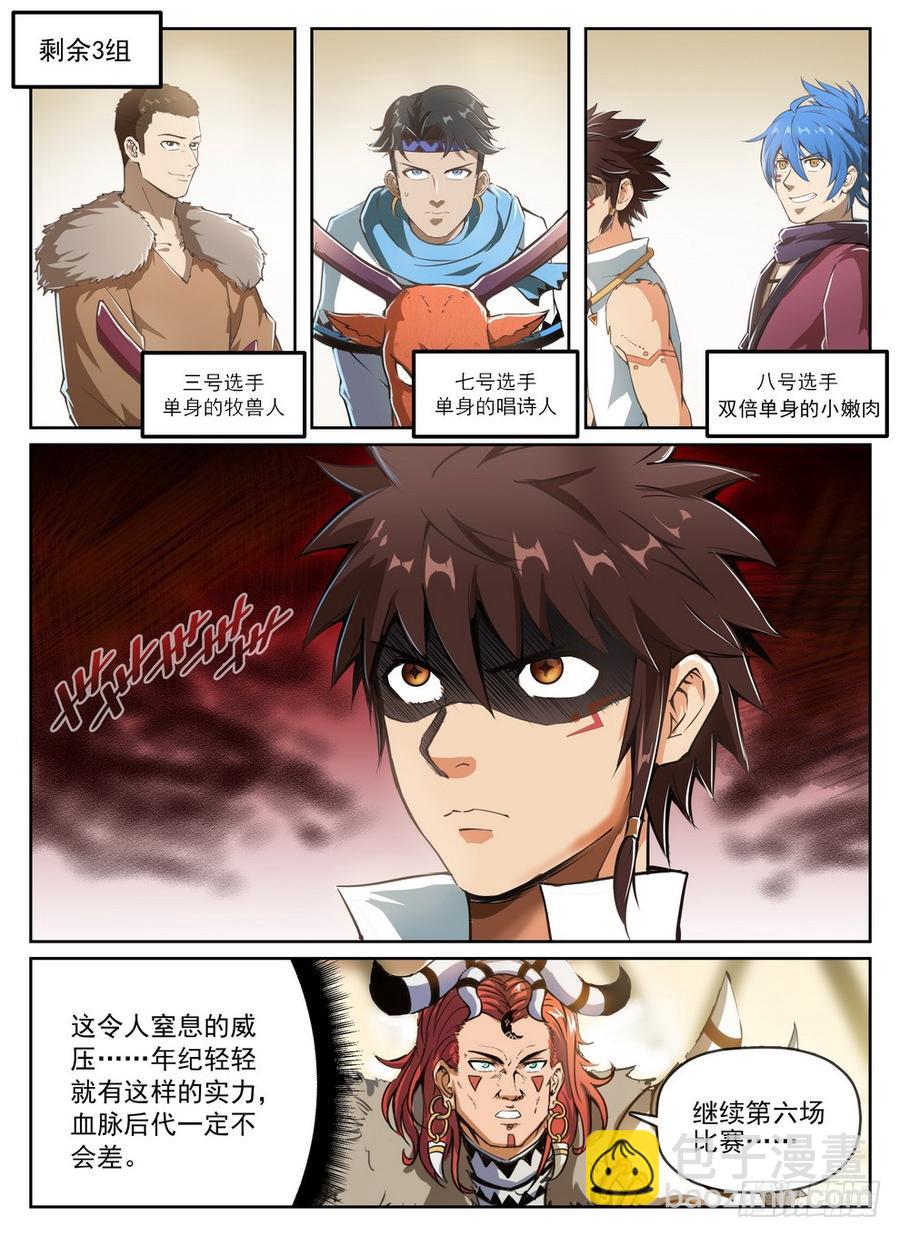 233 束灵魔像-第239话