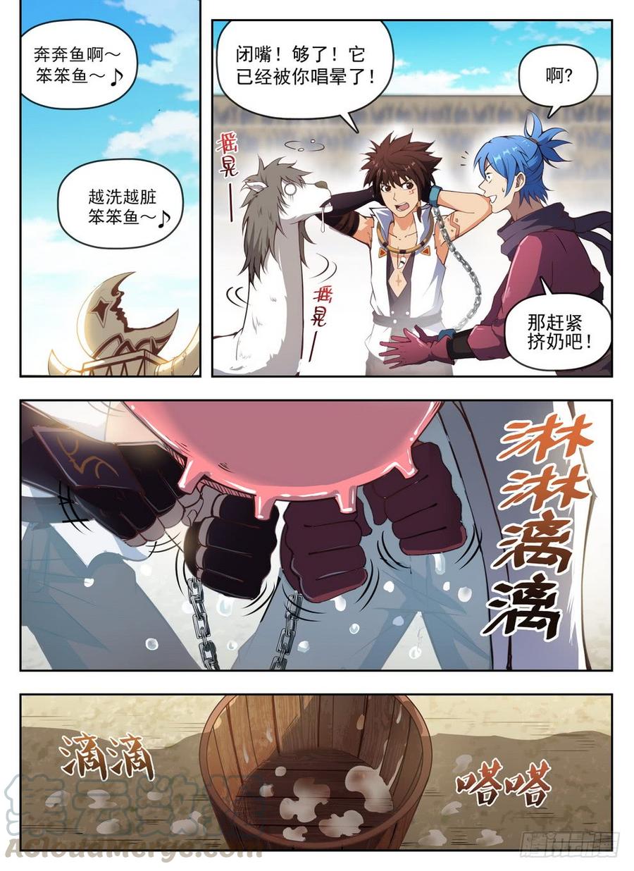 235 见色忘义-第241话