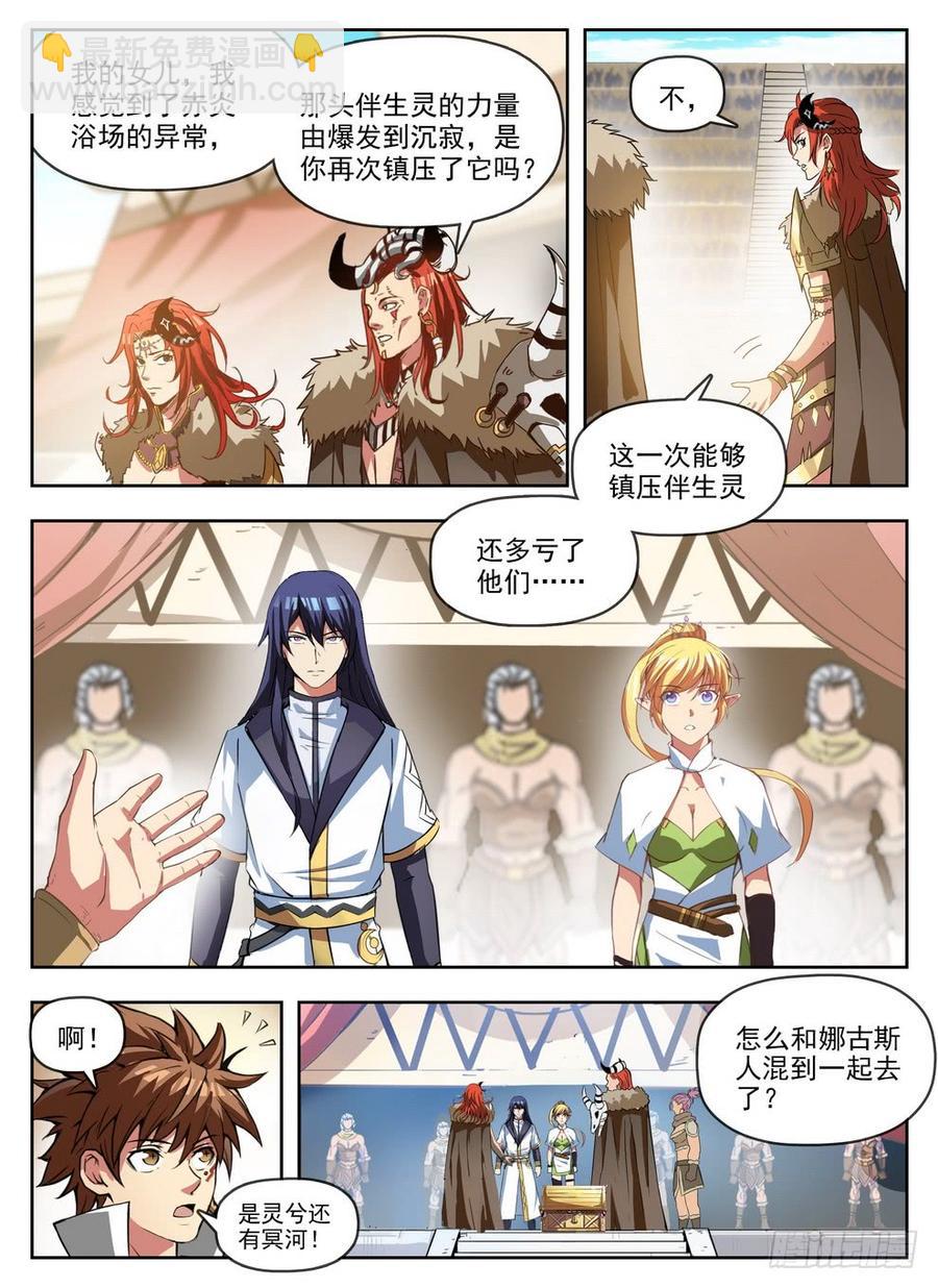 235 见色忘义-第241话