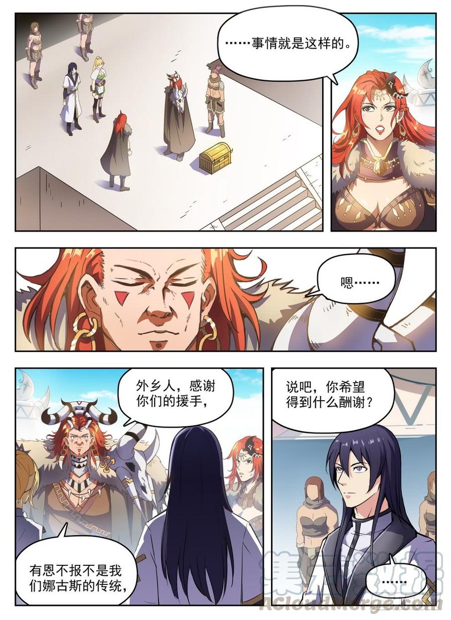 235 见色忘义-第241话