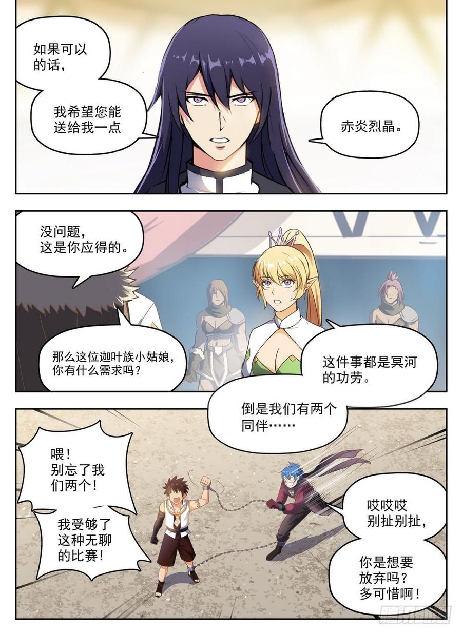 235 见色忘义-第241话