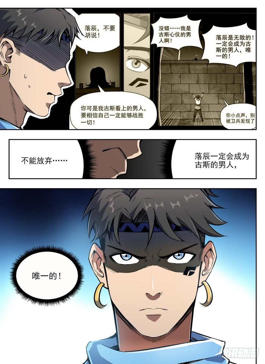 235 见色忘义-第241话