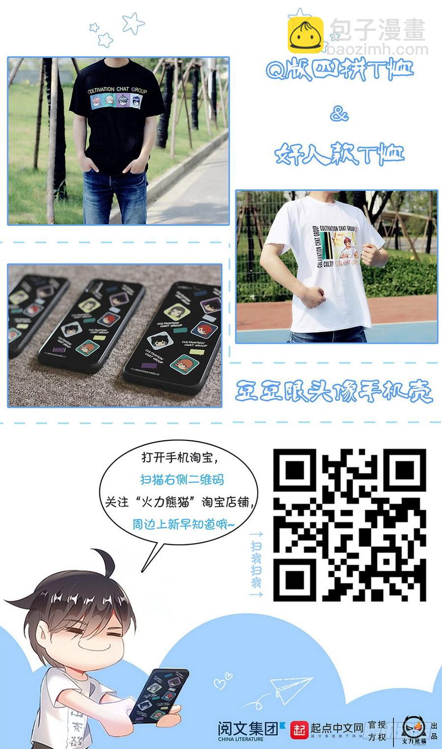 235 见色忘义-第241话