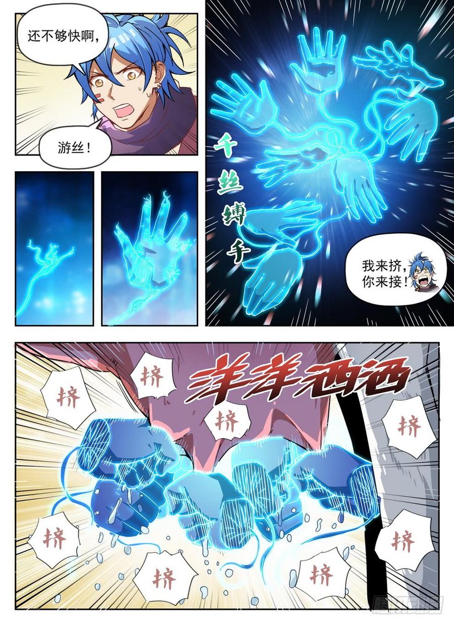 235 见色忘义-第241话