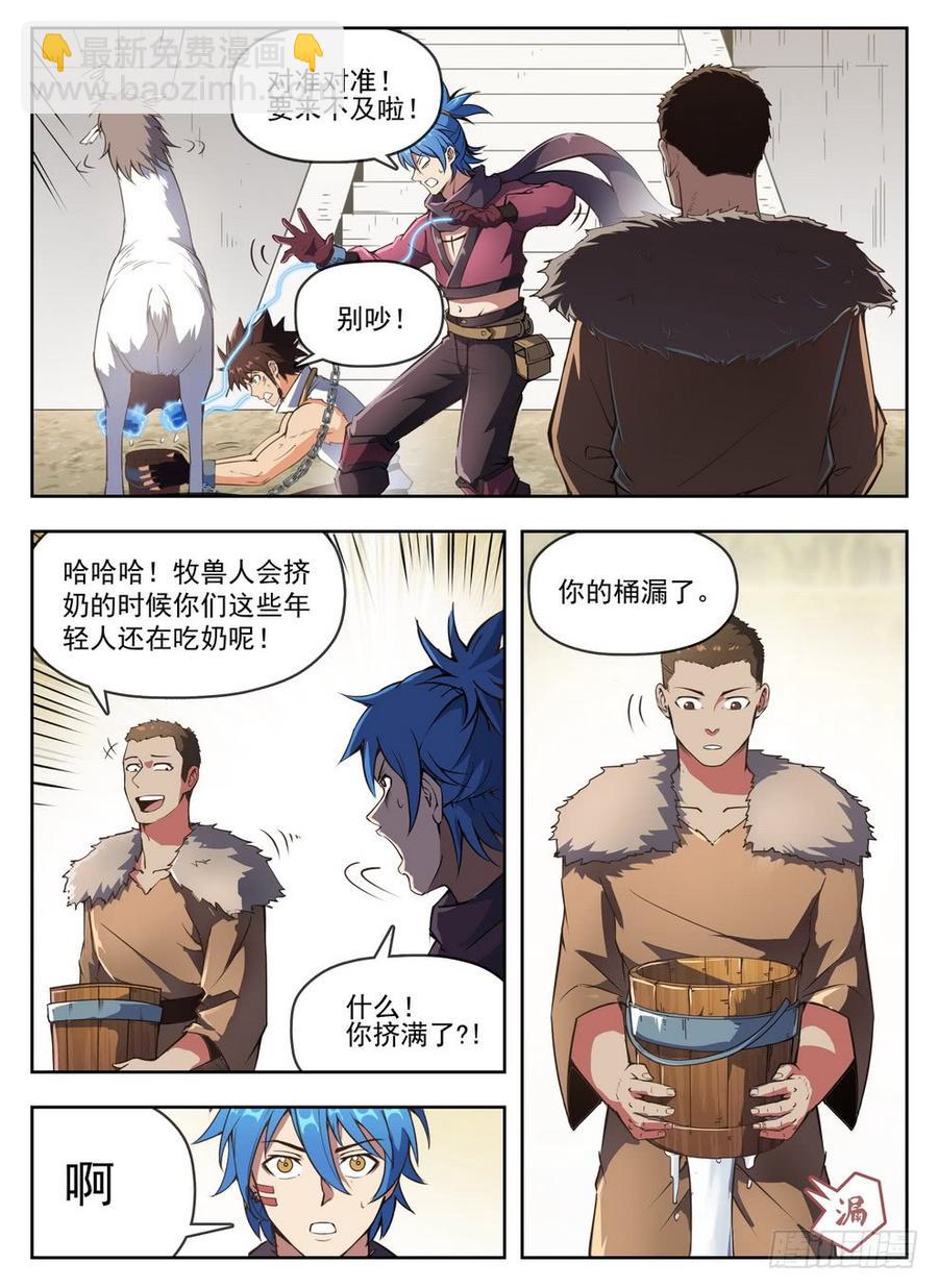 235 见色忘义-第241话
