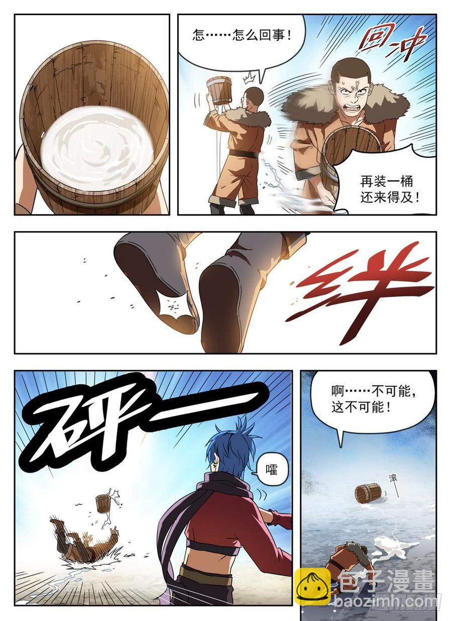 235 见色忘义-第241话