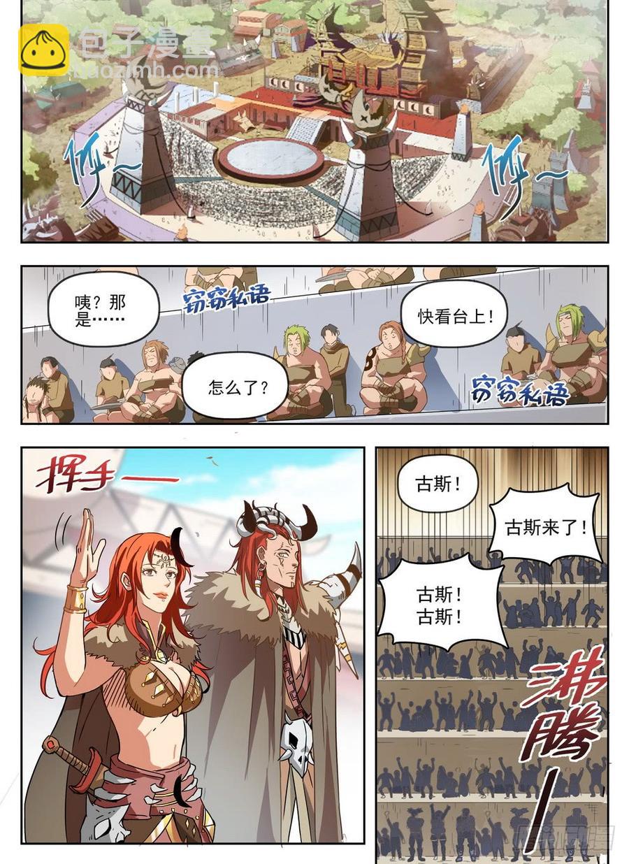 235 见色忘义-第241话