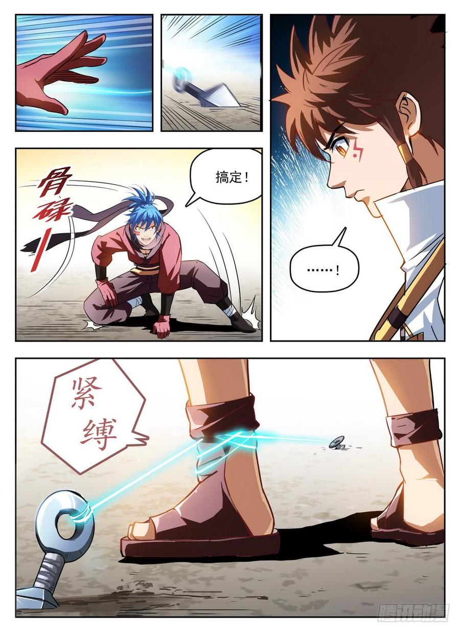 237 灵丝蛛网-第243话