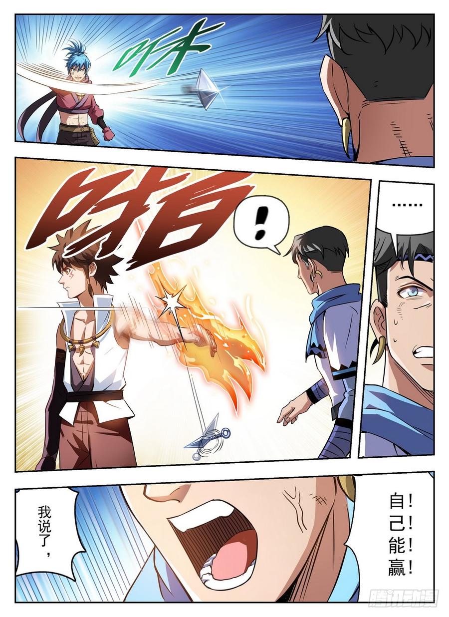 237 灵丝蛛网-第243话