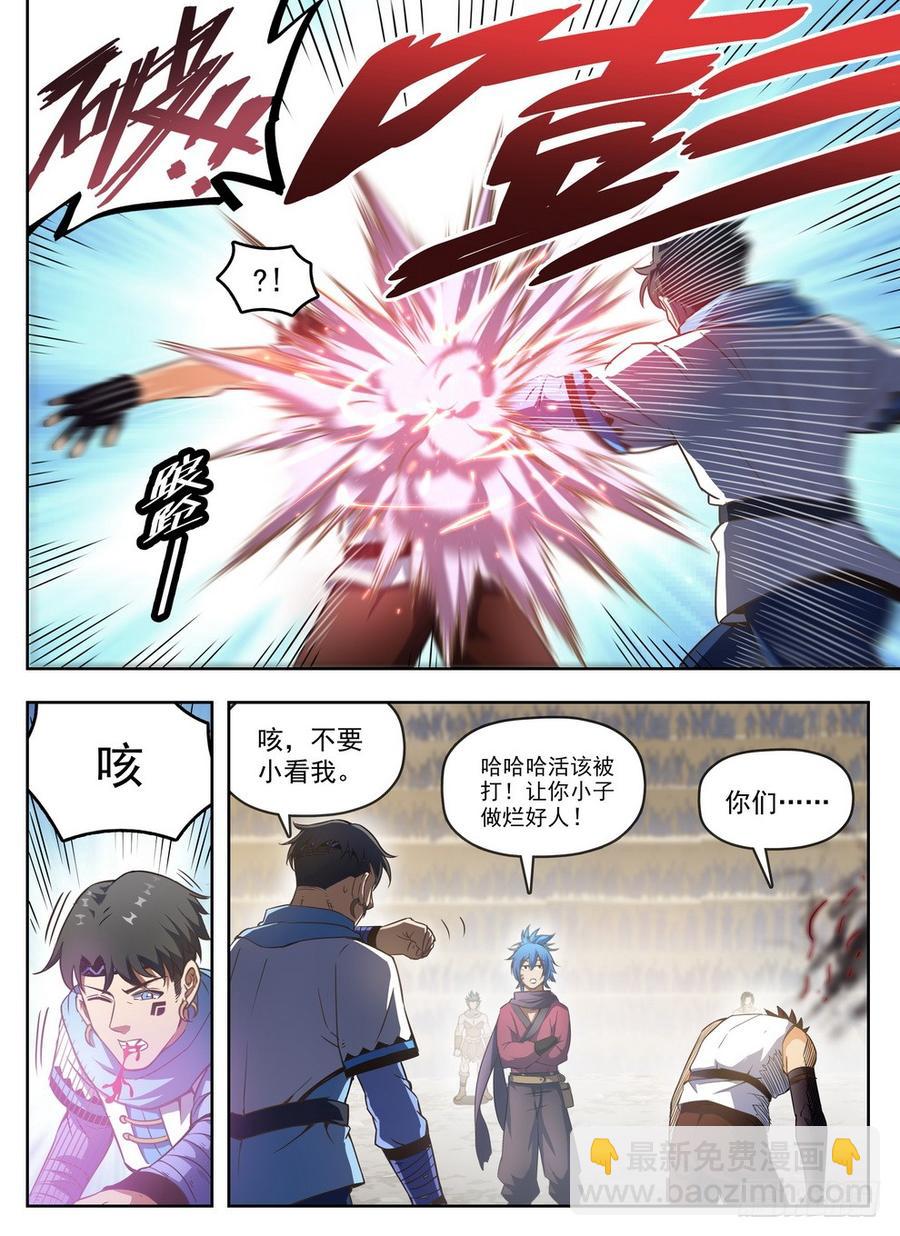 237 灵丝蛛网-第243话