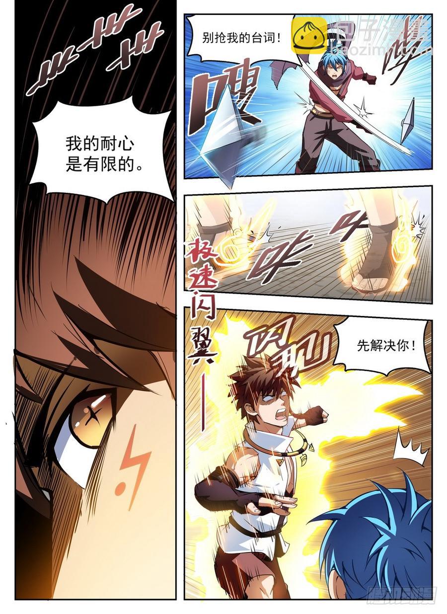 237 灵丝蛛网-第243话