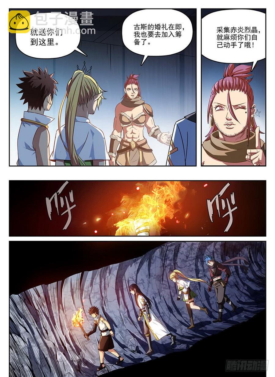 239 地穴探秘-第245话