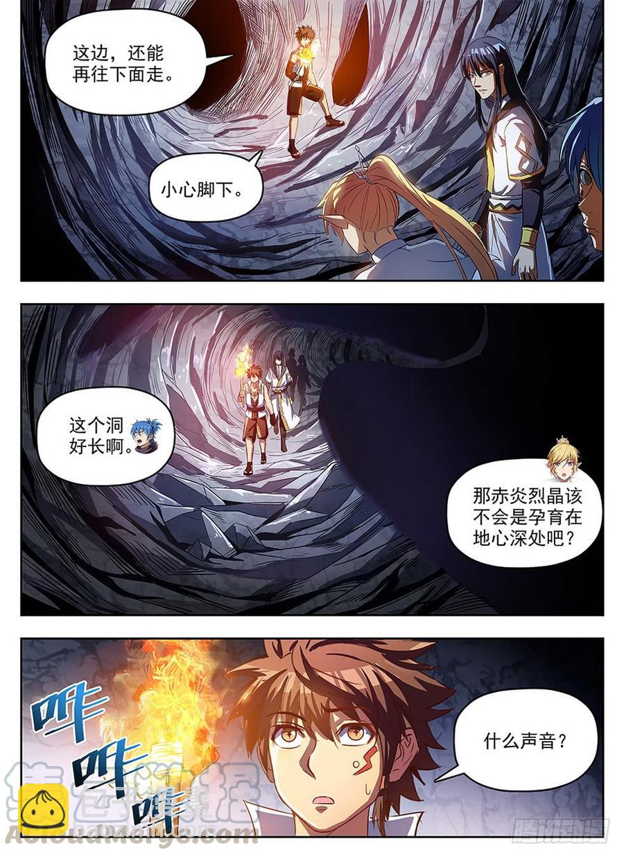 239 地穴探秘-第245话