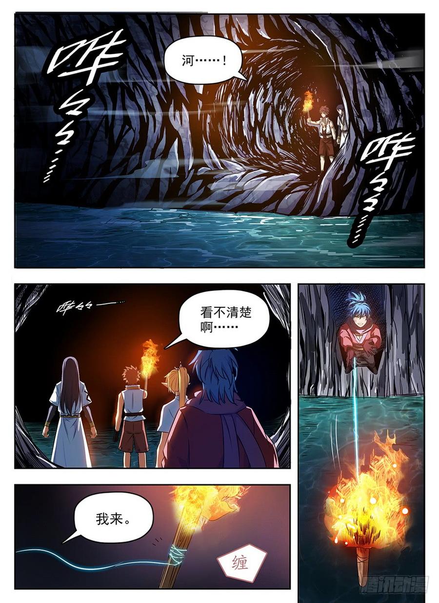 239 地穴探秘-第245话
