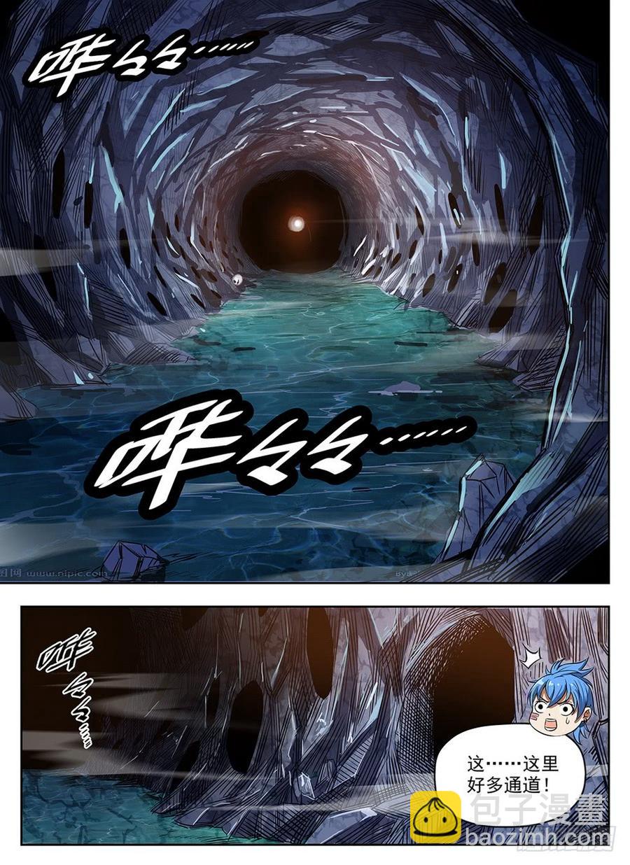 239 地穴探秘-第245话