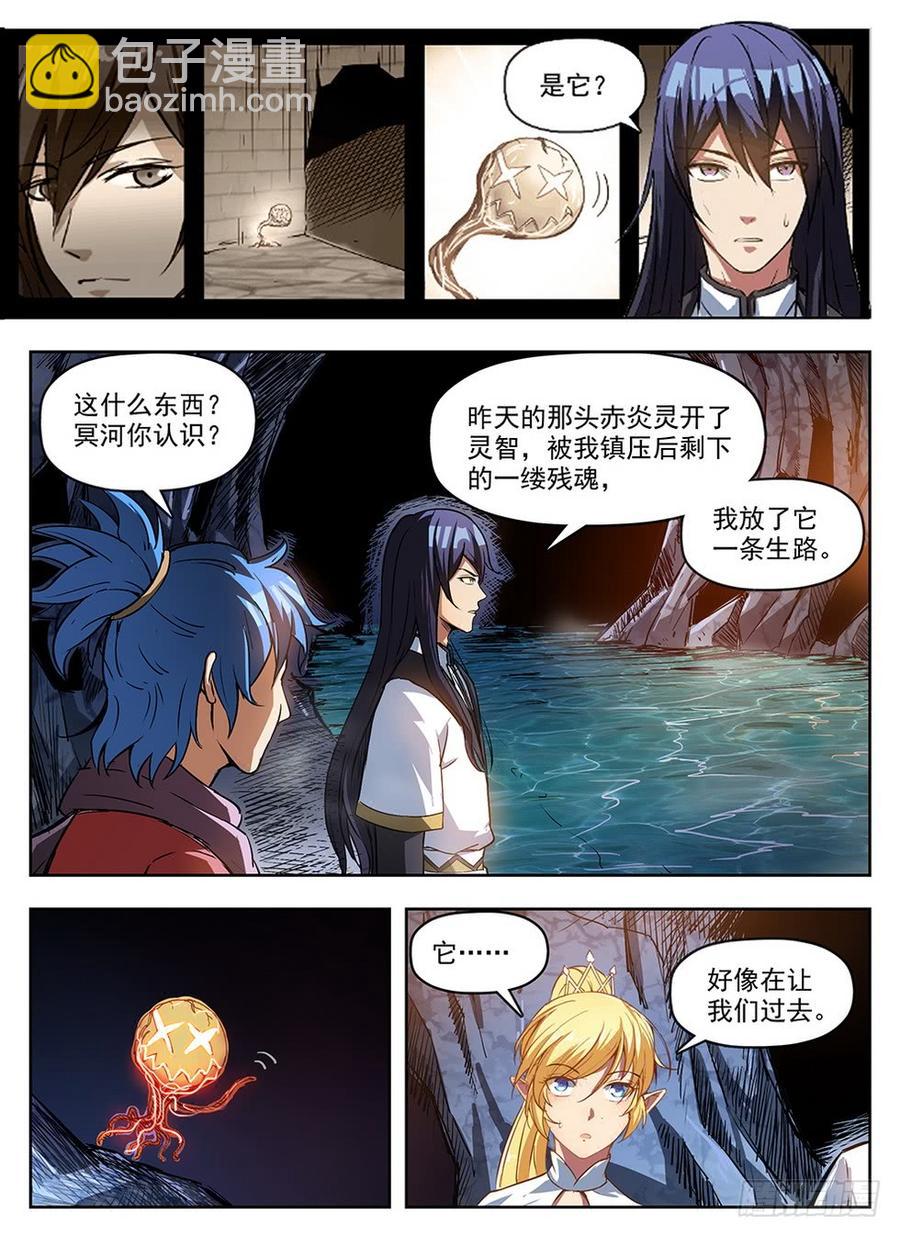 239 地穴探秘-第245话