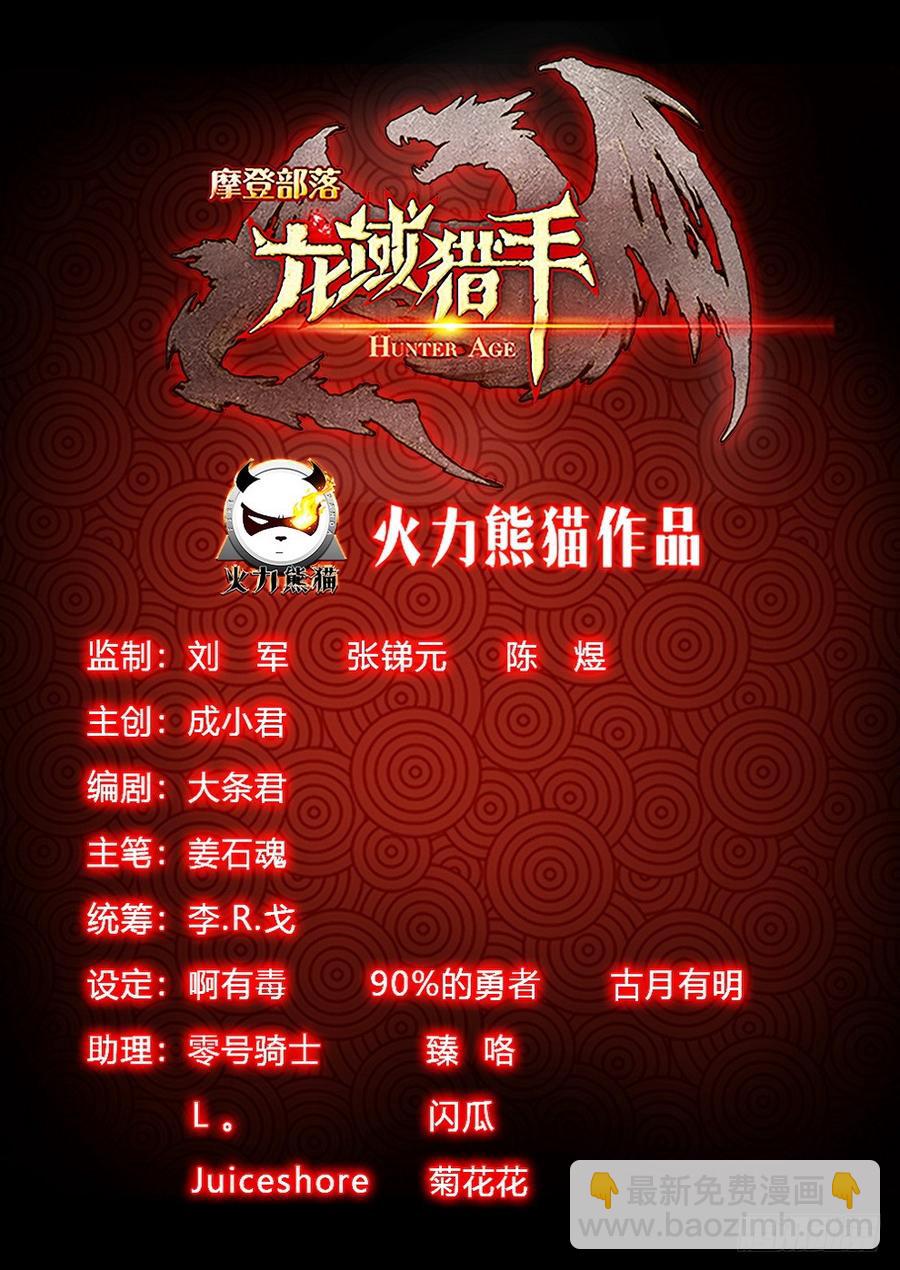 239 地穴探秘-第245话
