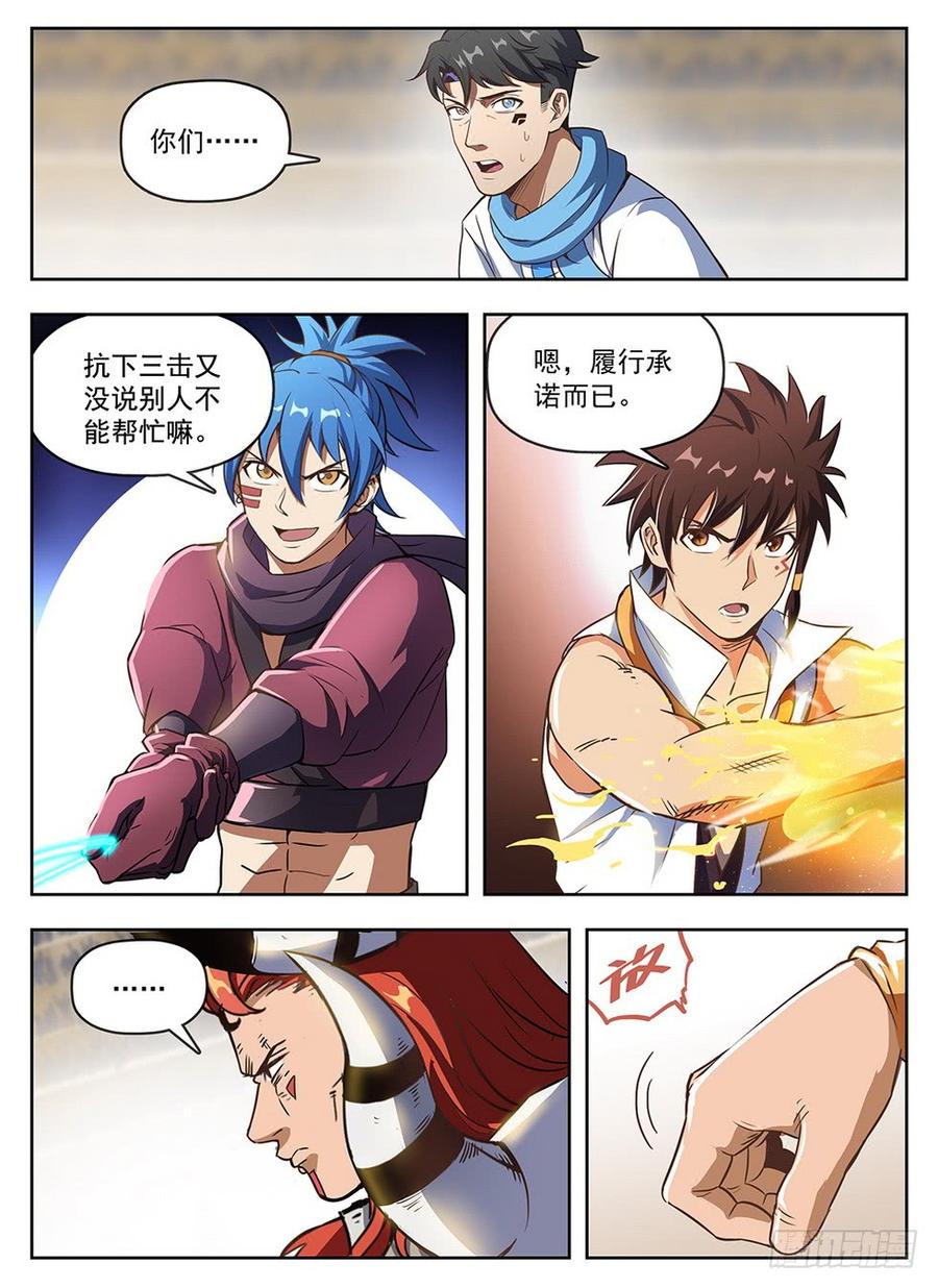 239 地穴探秘-第245话