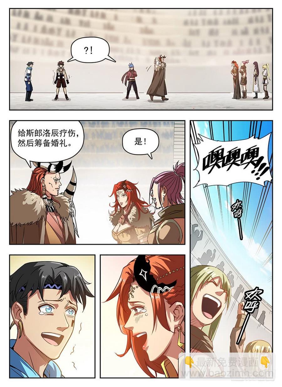 239 地穴探秘-第245话