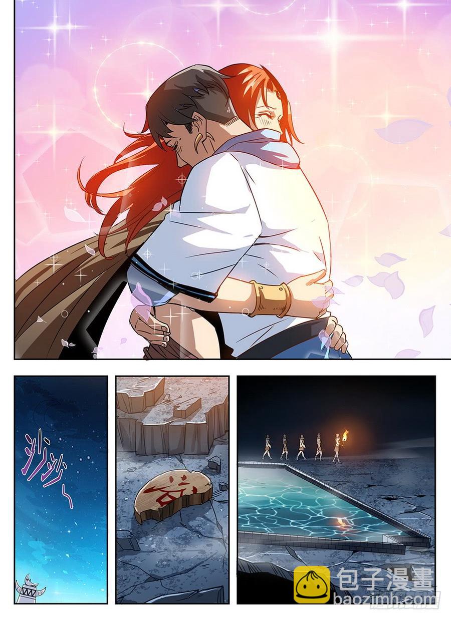 239 地穴探秘-第245话