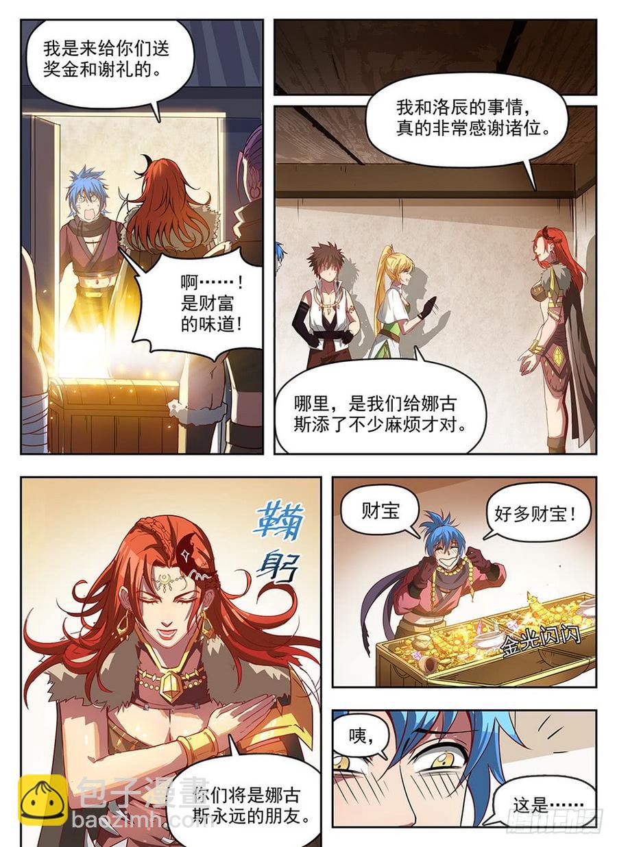 239 地穴探秘-第245话