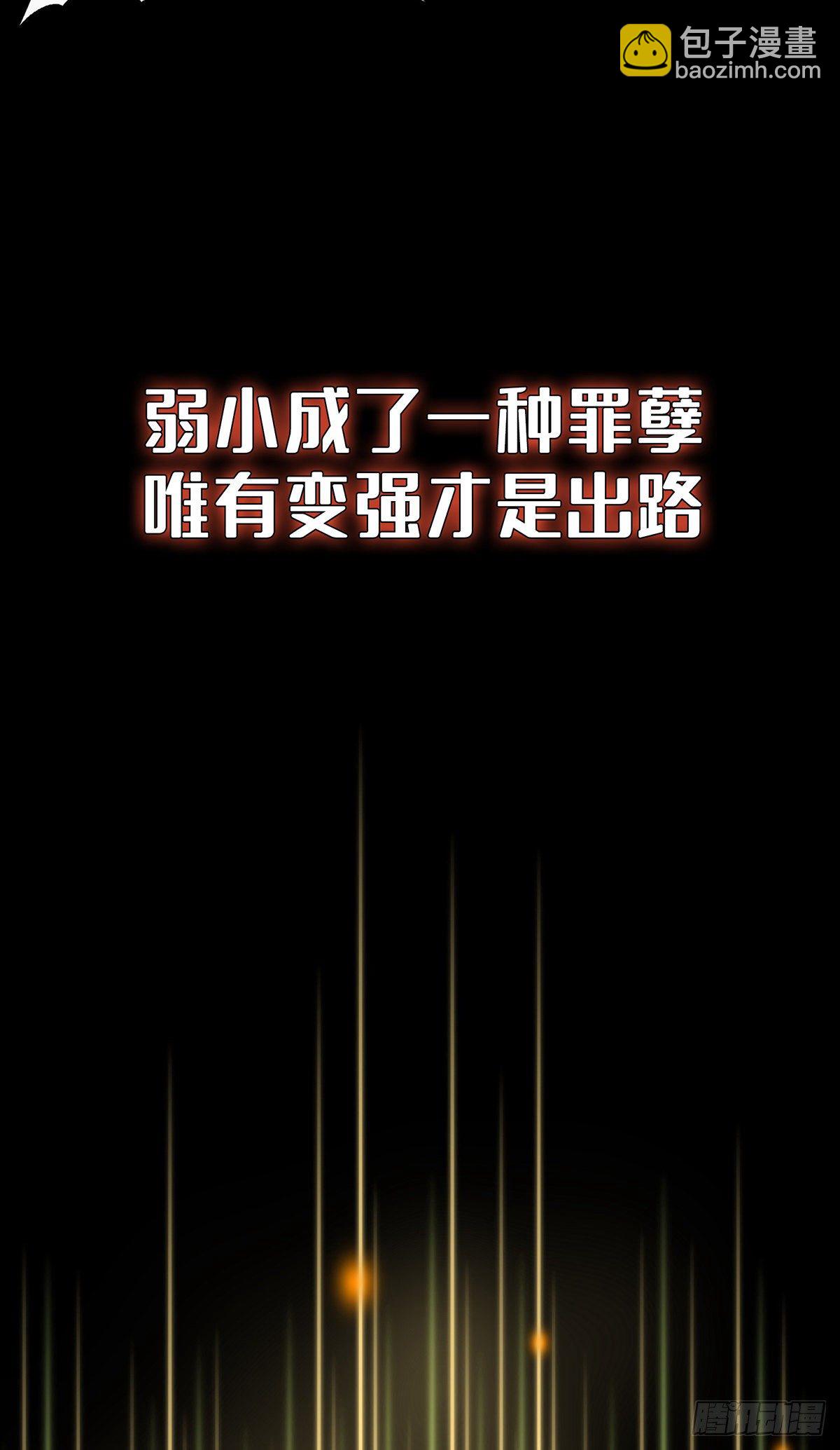 火力熊猫重磅新书推荐-第205话