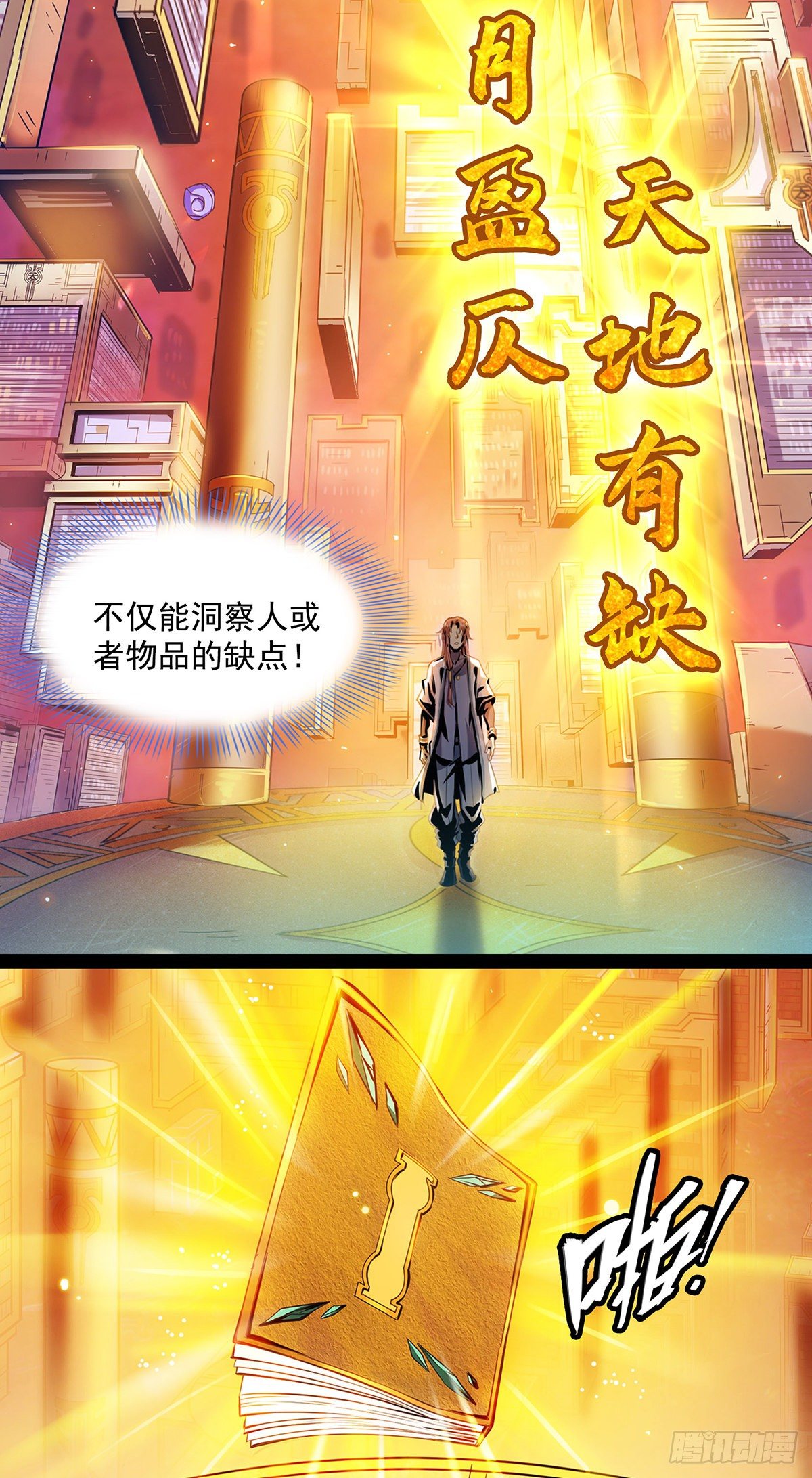 火力熊猫重磅新书推荐-第205话