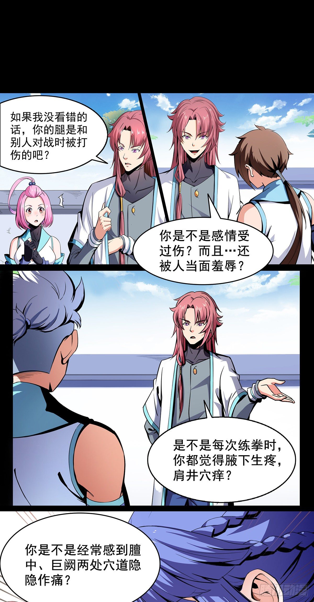 火力熊猫重磅新书推荐-第205话
