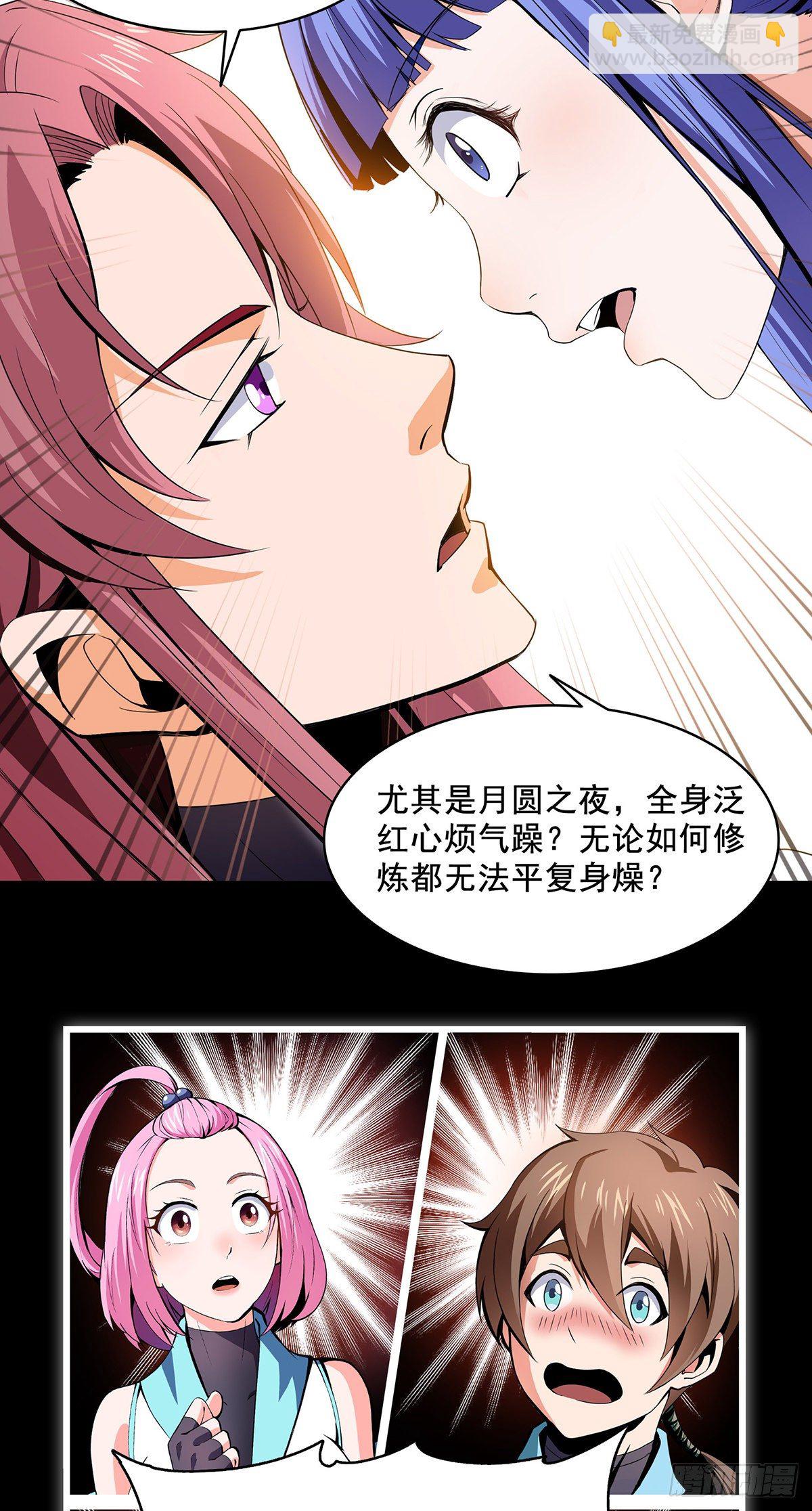 火力熊猫重磅新书推荐-第205话
