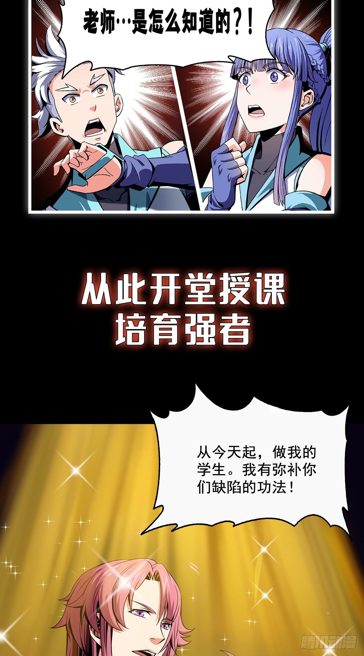 火力熊猫重磅新书推荐-第205话