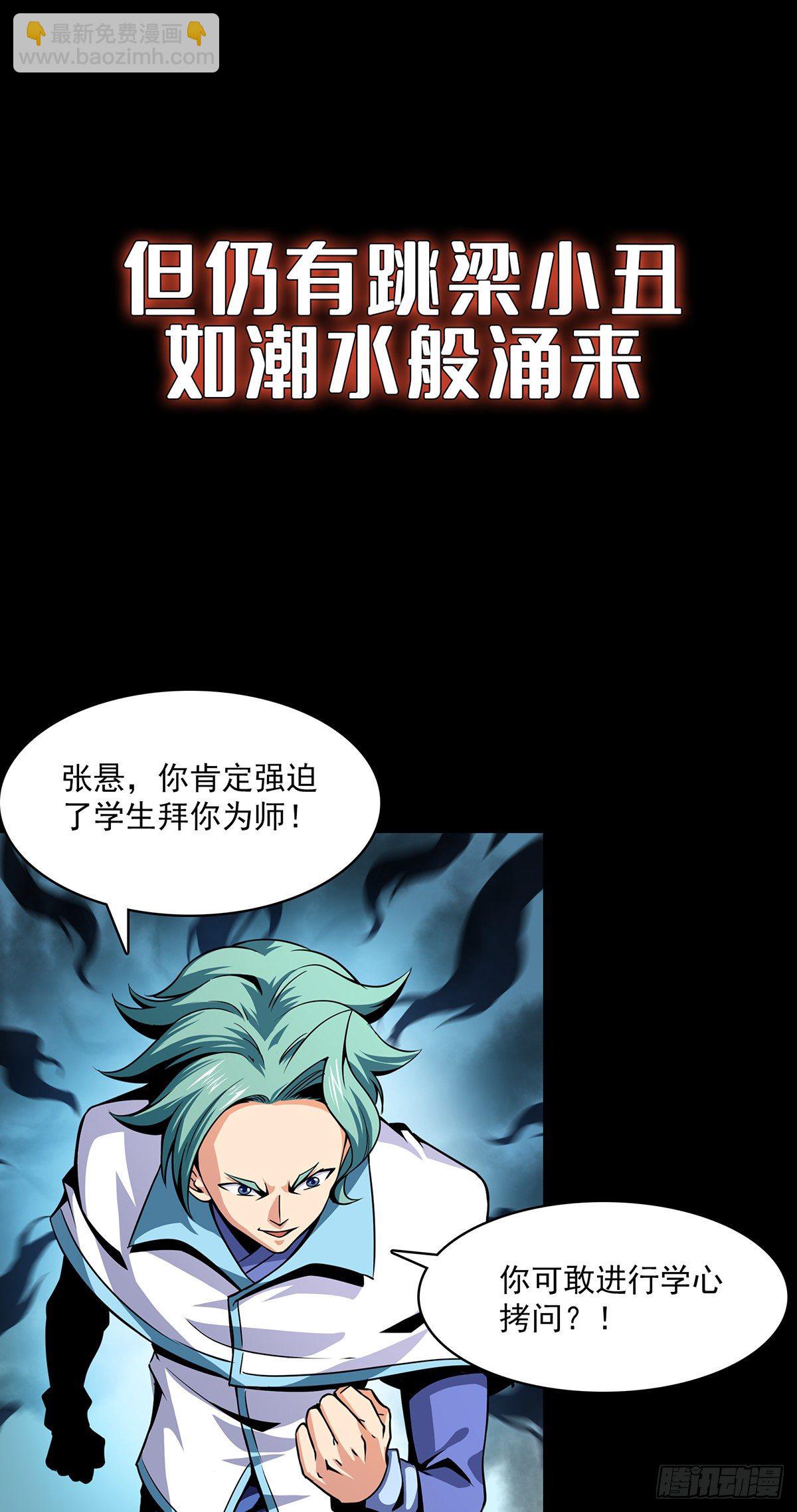 火力熊猫重磅新书推荐-第205话