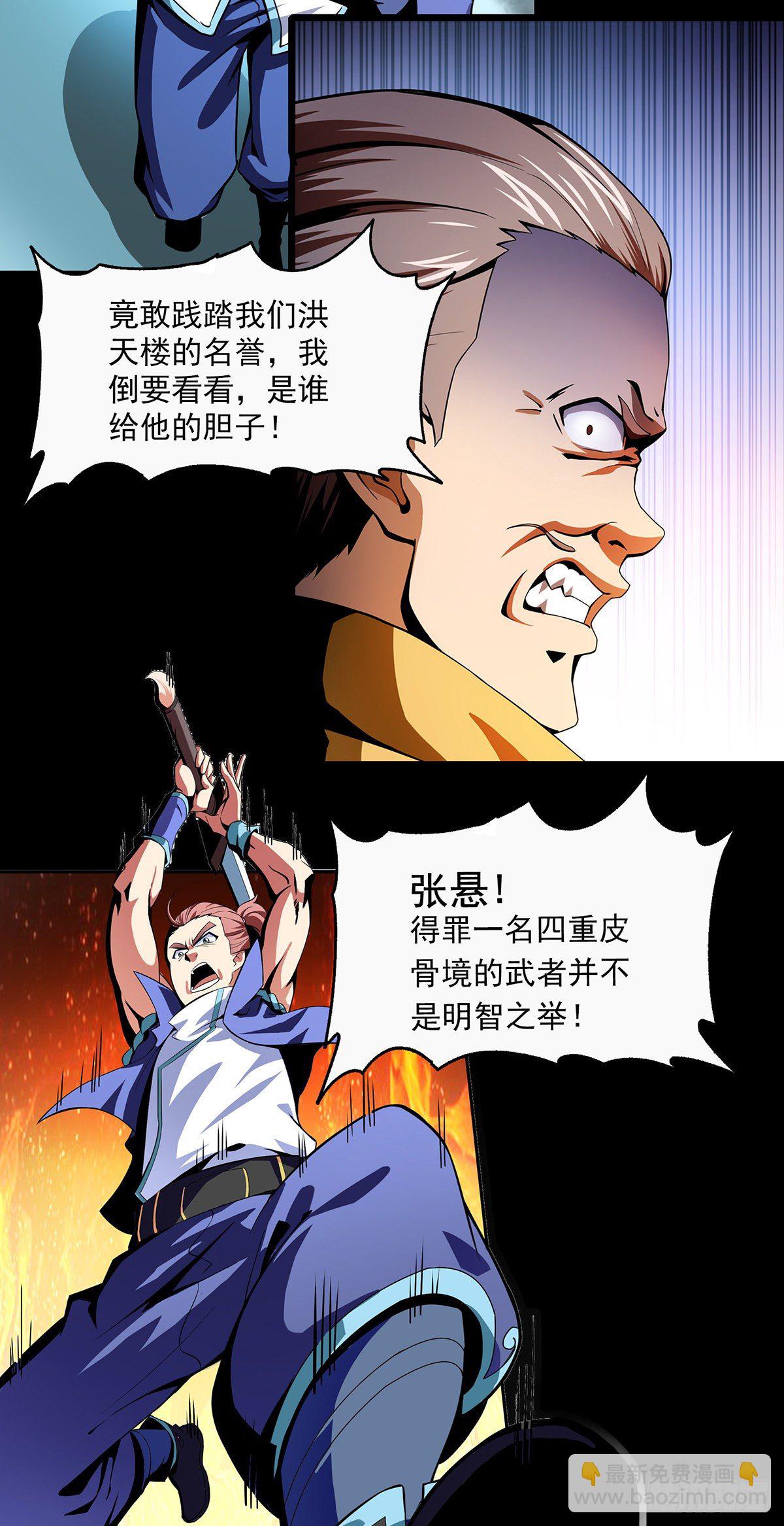 火力熊猫重磅新书推荐-第205话