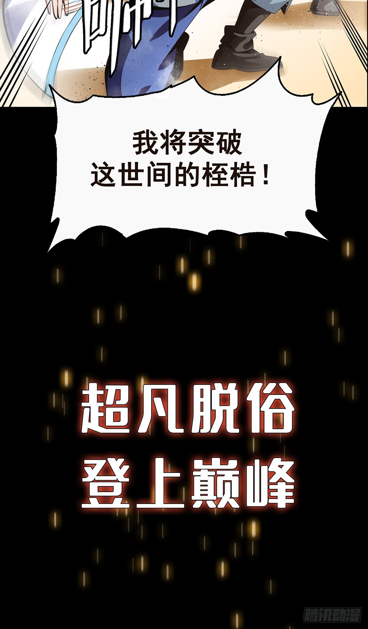 火力熊猫重磅新书推荐-第205话