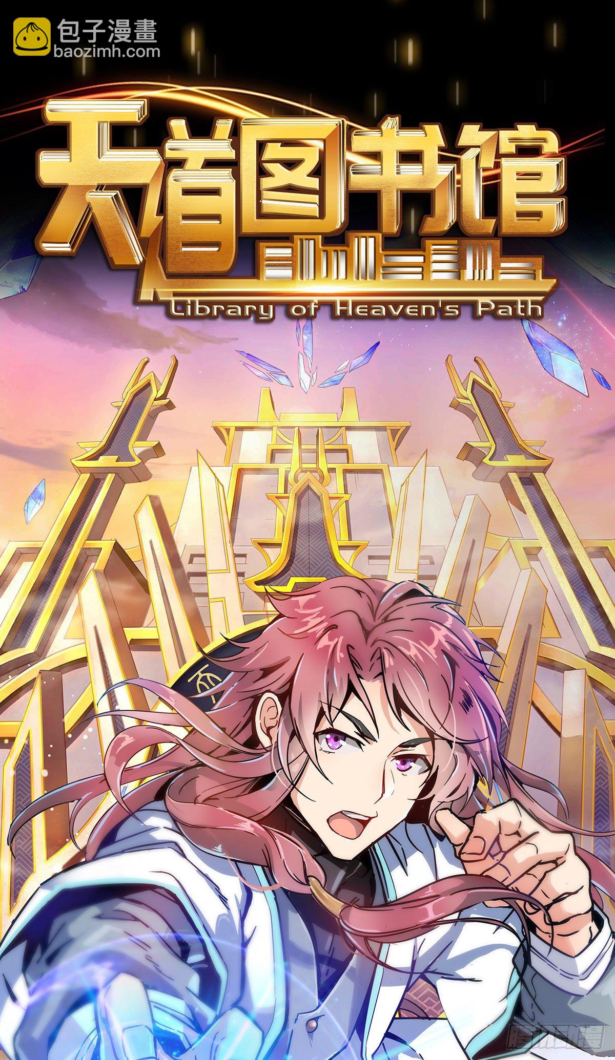 火力熊猫重磅新书推荐-第205话
