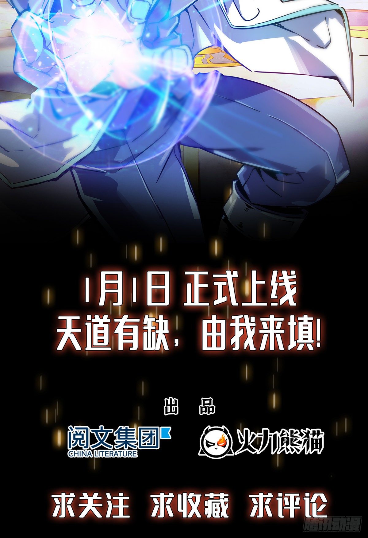 火力熊猫重磅新书推荐-第205话