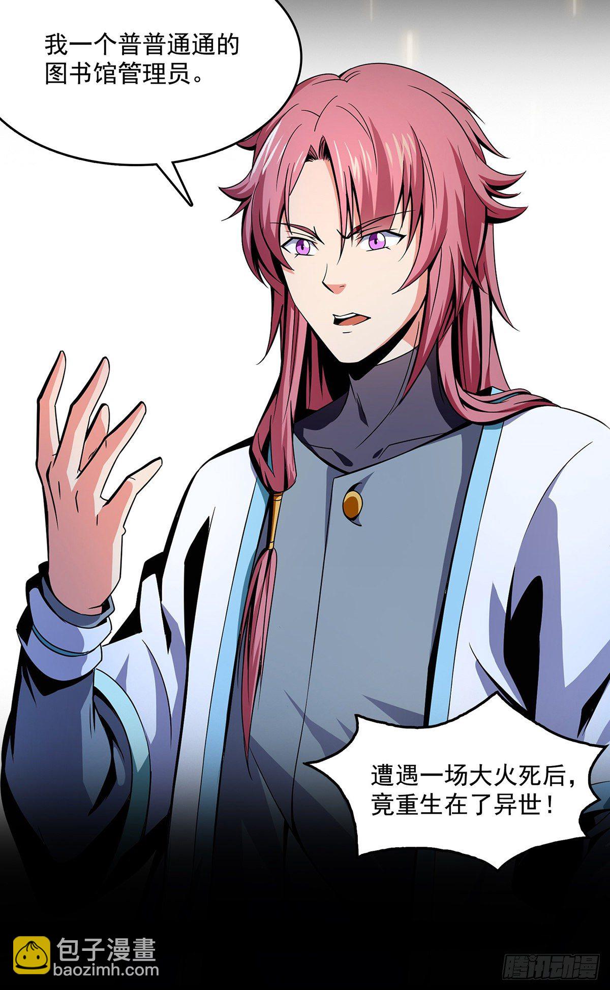 火力熊猫重磅新书推荐-第205话