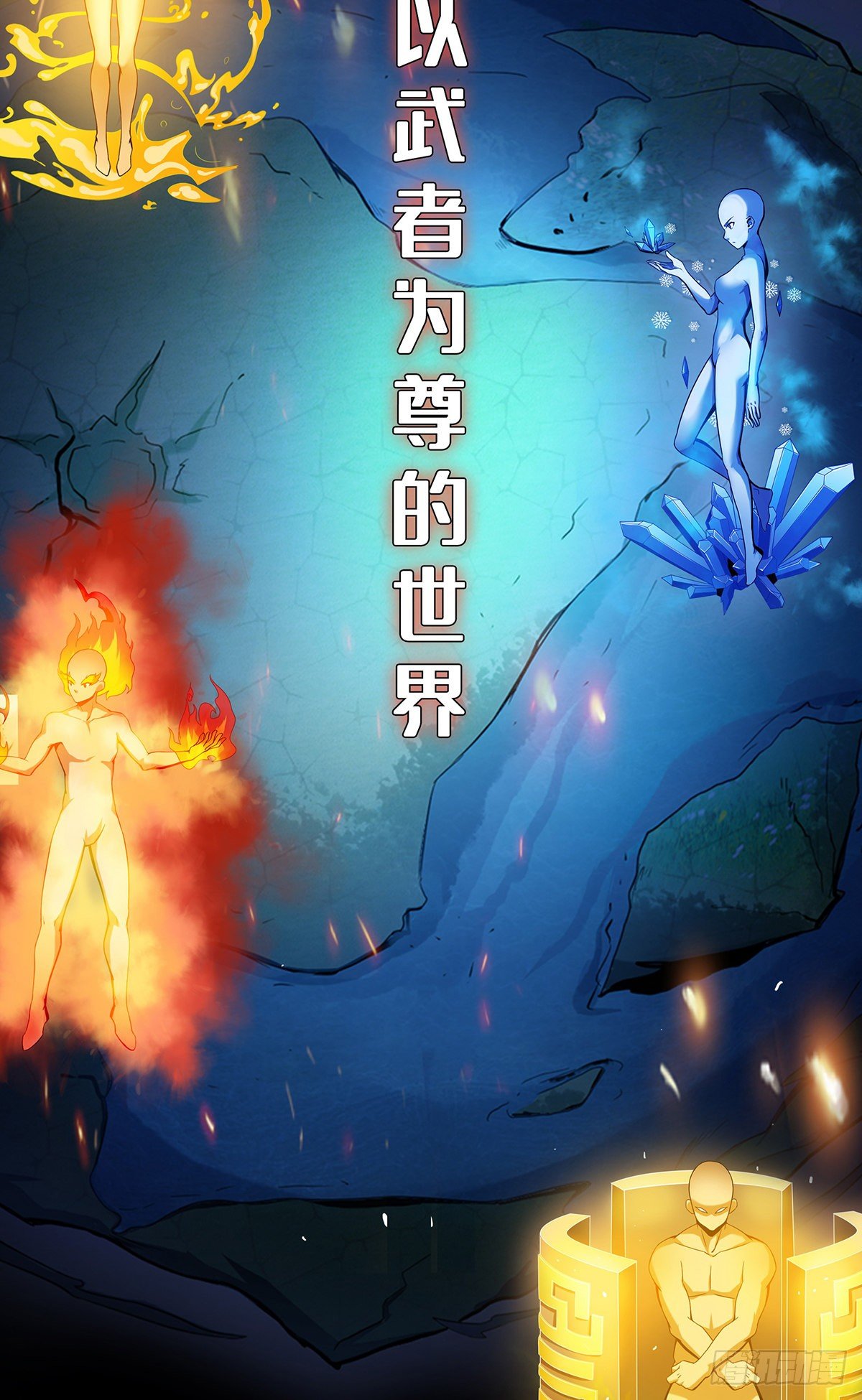 火力熊猫重磅新书推荐-第205话