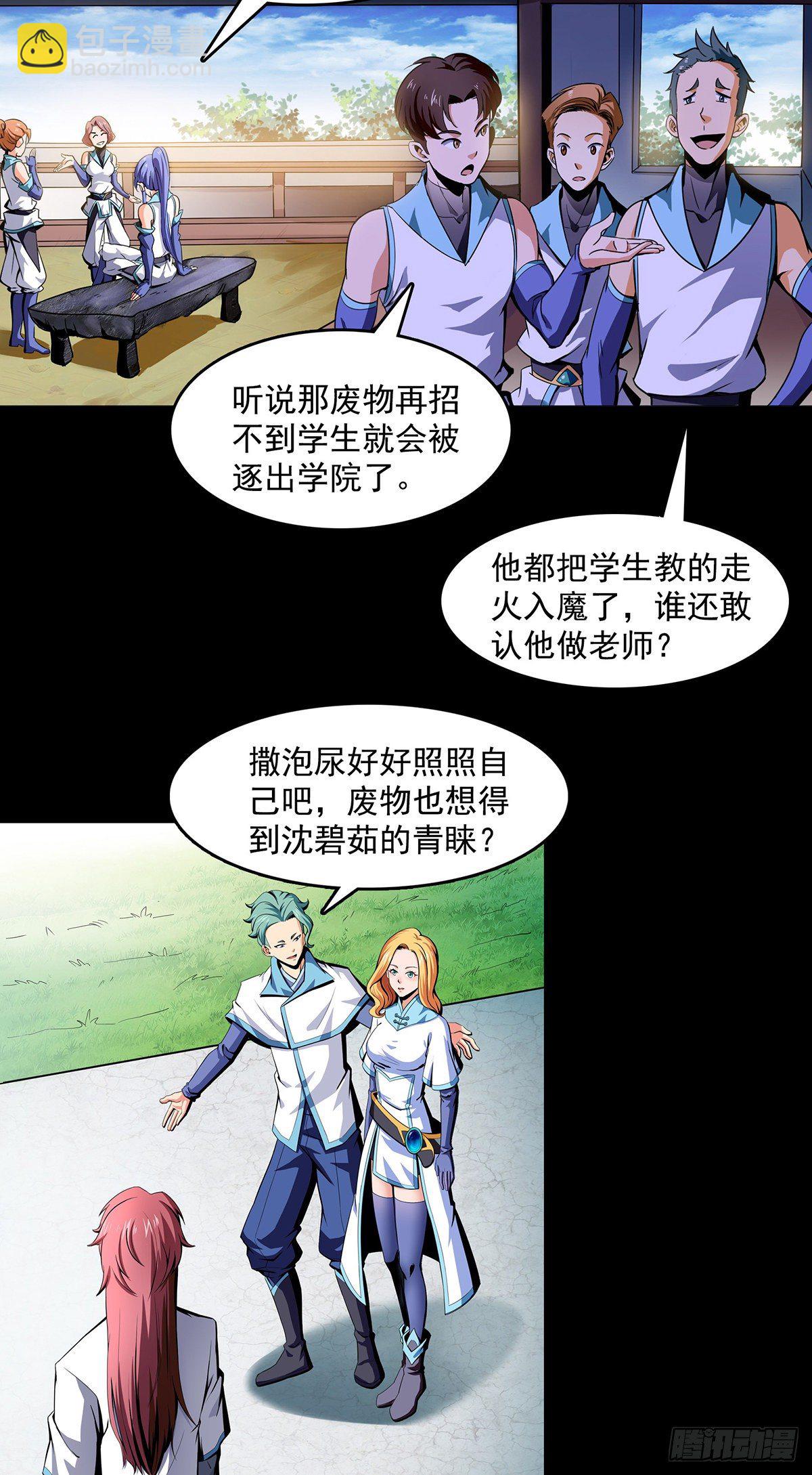 火力熊猫重磅新书推荐-第205话