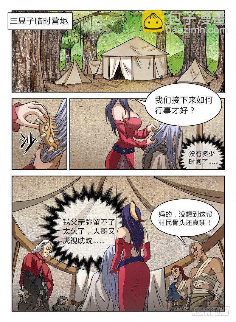 027 信物失窃-第27话
