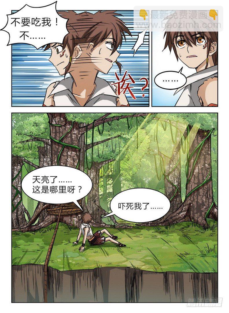 027 信物失窃-第27话