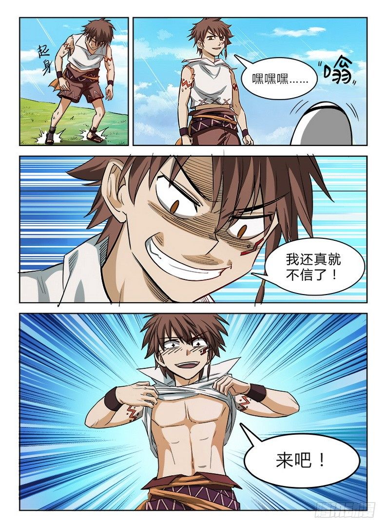 027 信物失窃-第27话