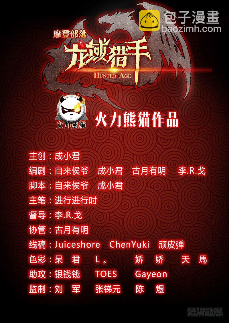 031 空降失败-第31话