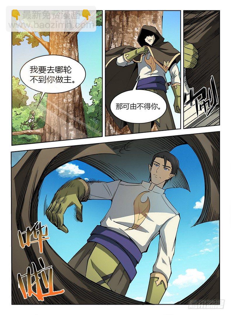 031 空降失败-第31话