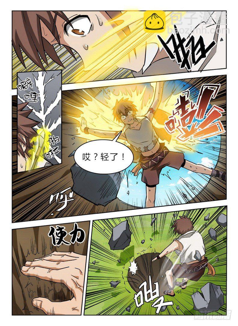 033 落井下石-第33话