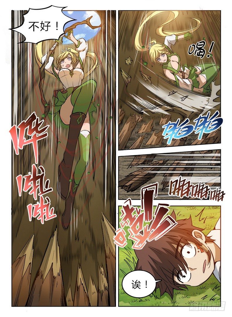 033 落井下石-第33话