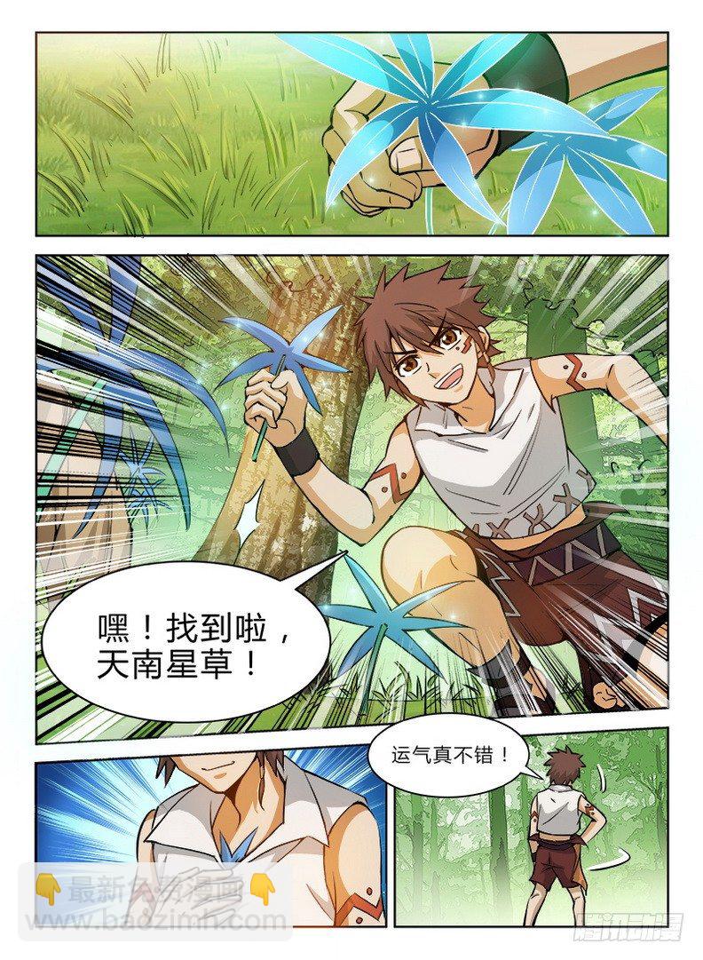 036 吃瓜群众-第37话