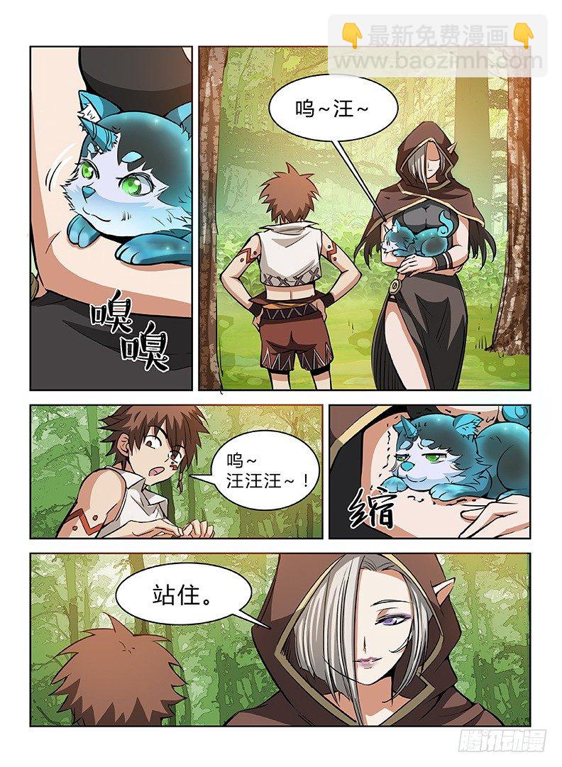 036 吃瓜群众-第37话