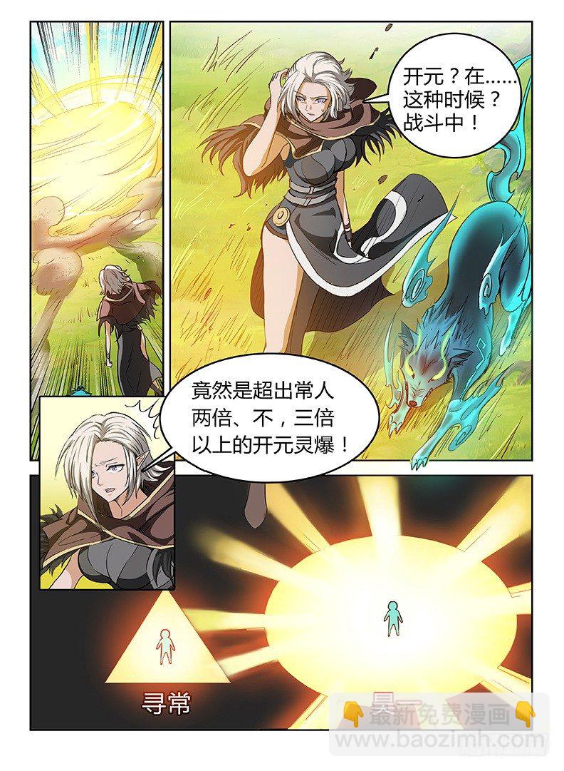038 绝不屈服-第39话